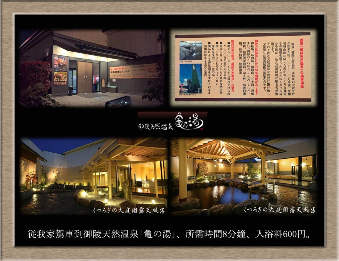 Apartmán Nakagawa'S Cozy House Sakai  Exteriér fotografie